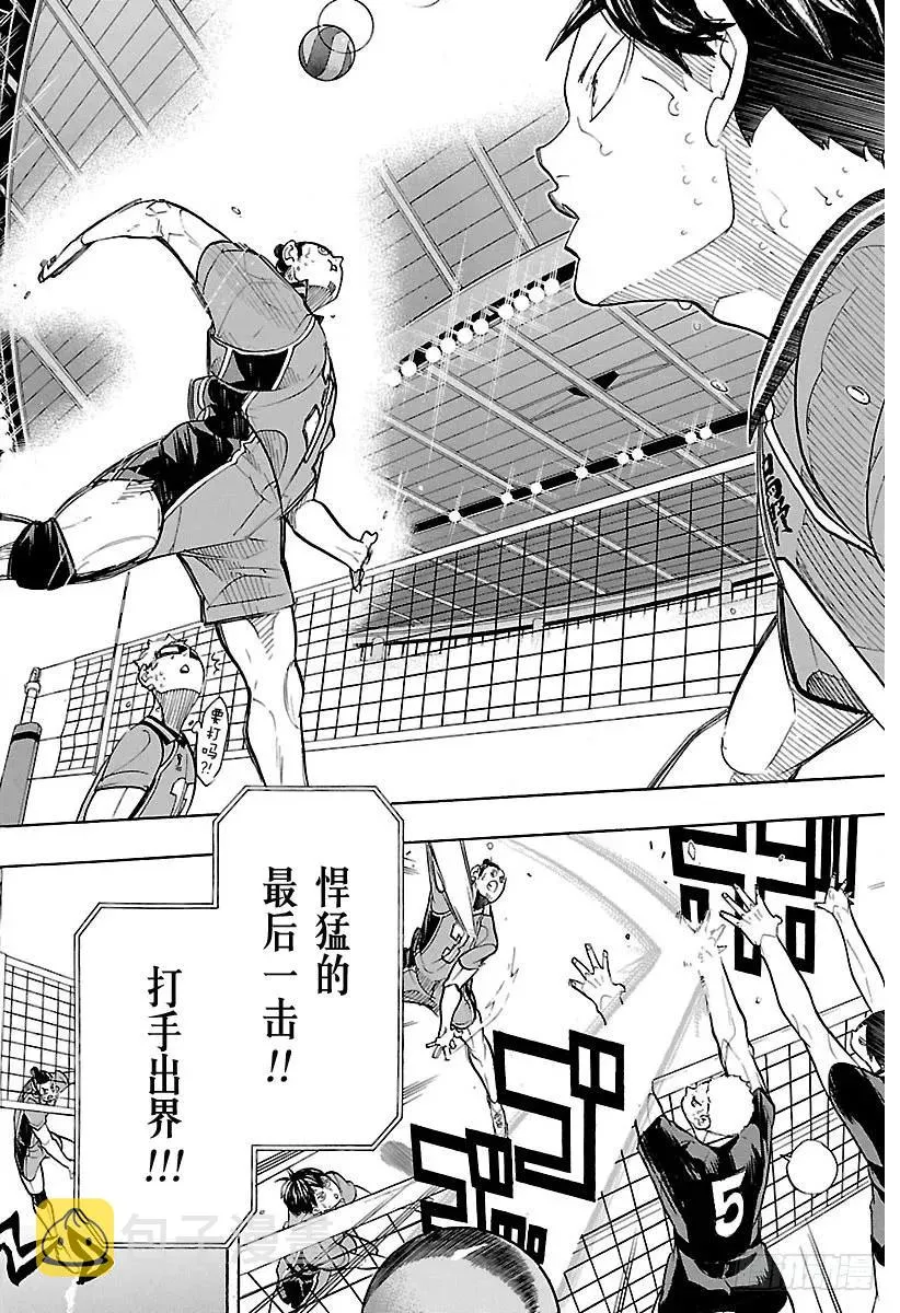 第261话 飞行道具 第2页