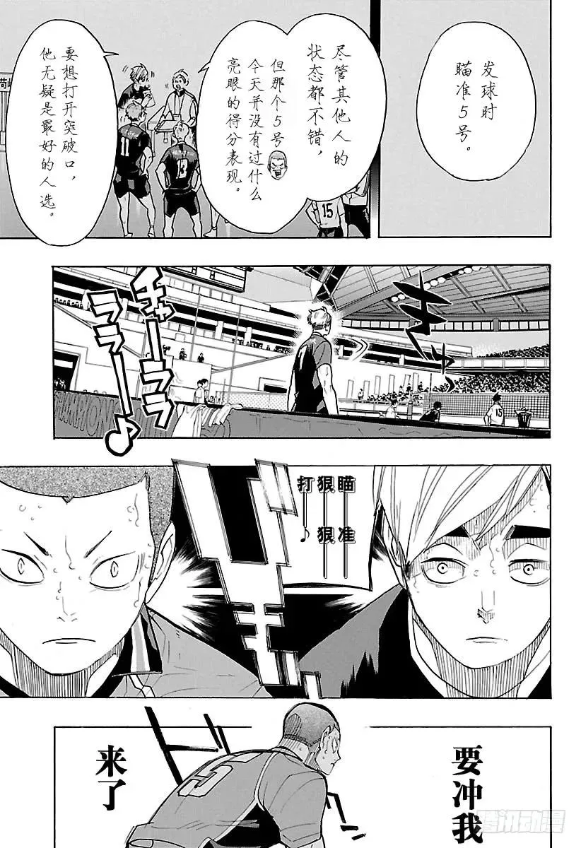 第261话 飞行道具 第11页