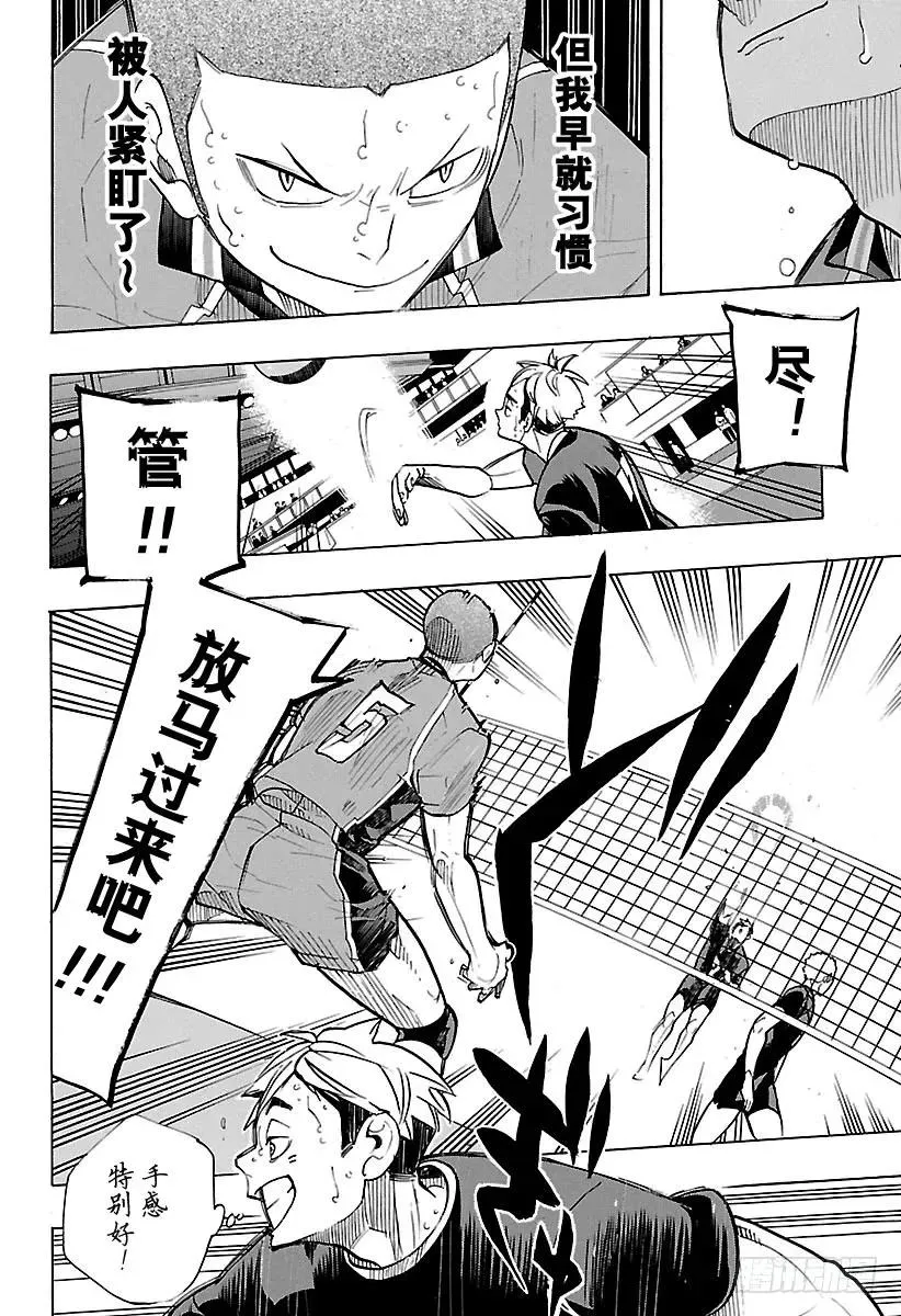 第261话 飞行道具 第12页