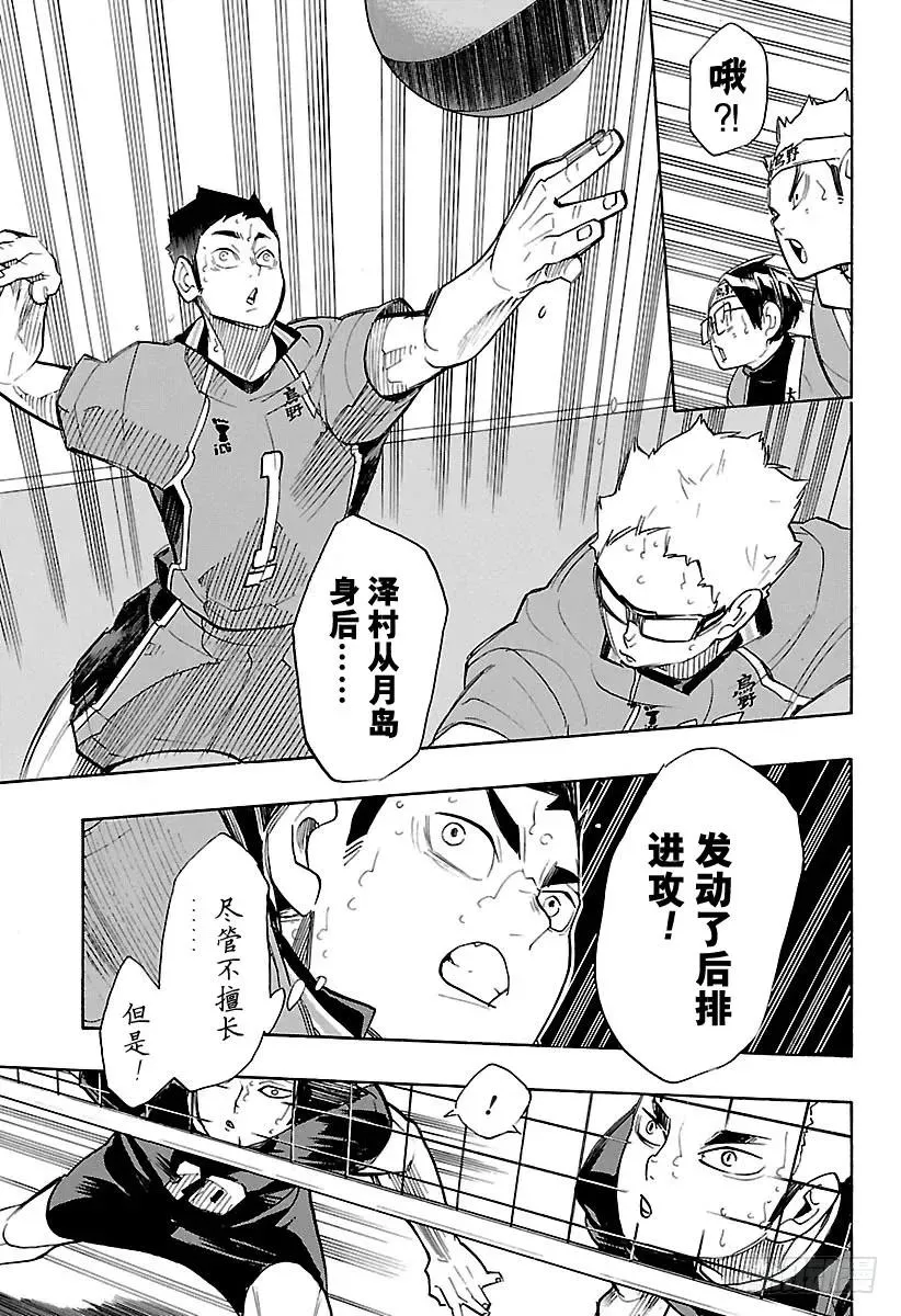 第261话 飞行道具 第17页