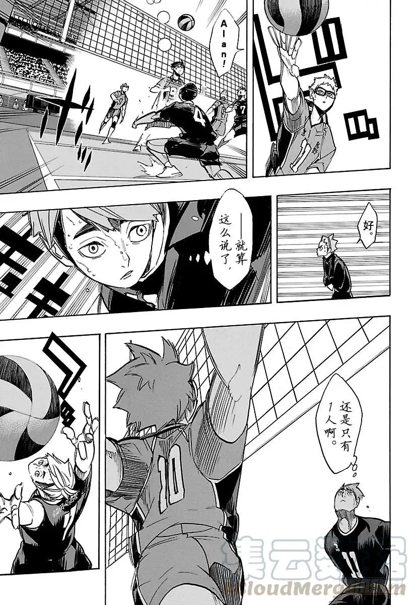 第263话 秃头的倔强 第13页
