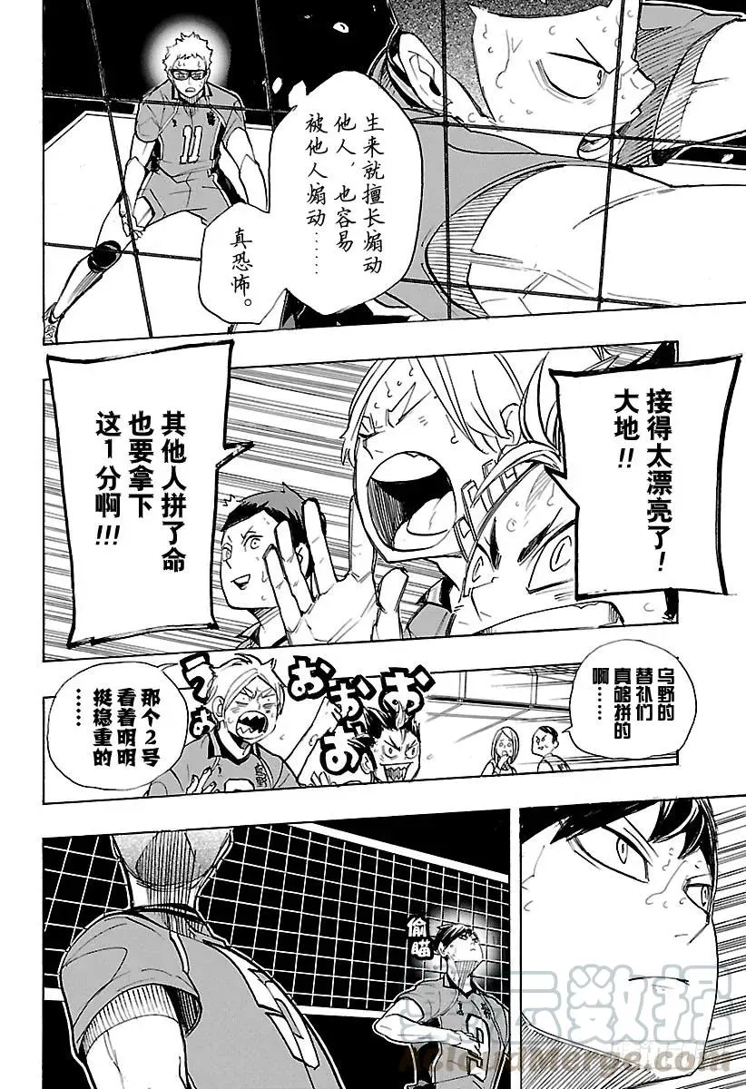 第263话 秃头的倔强 第16页
