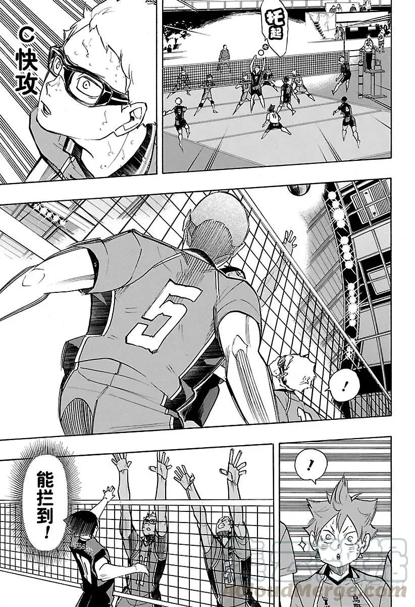 第262话 总是这样心急火燎 第13页