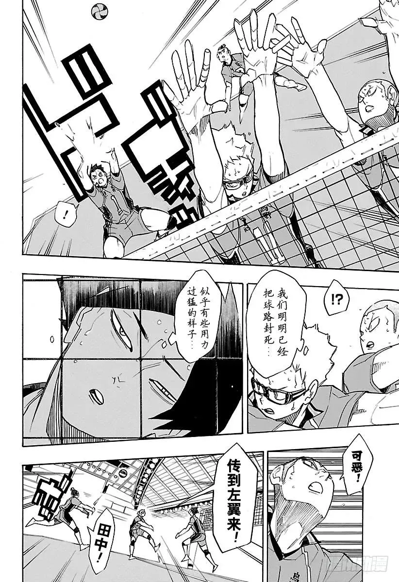 第262话 总是这样心急火燎 第14页