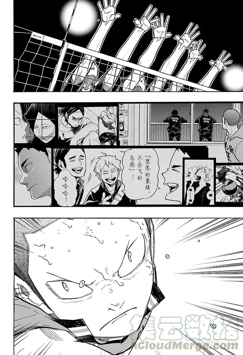 第262话 总是这样心急火燎 第16页