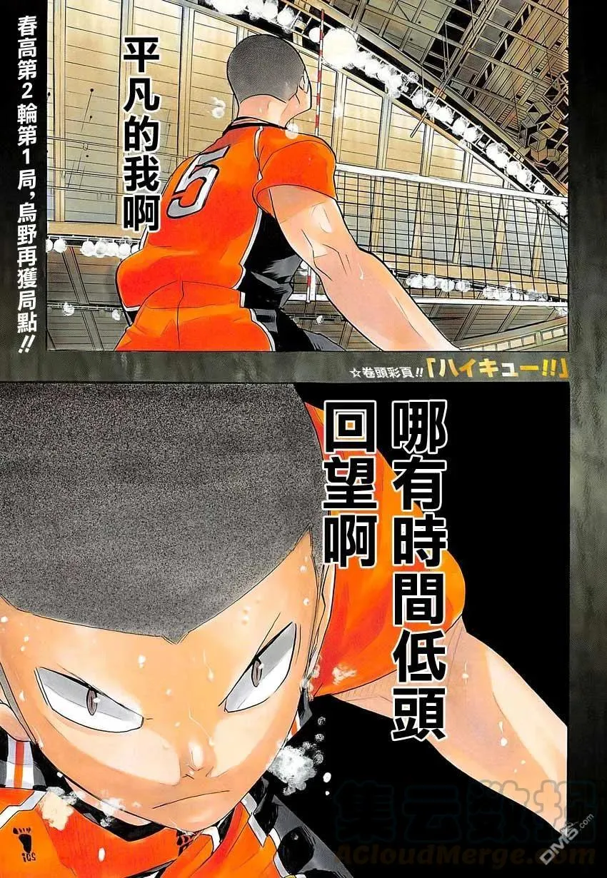 第264话 失恋 第1页