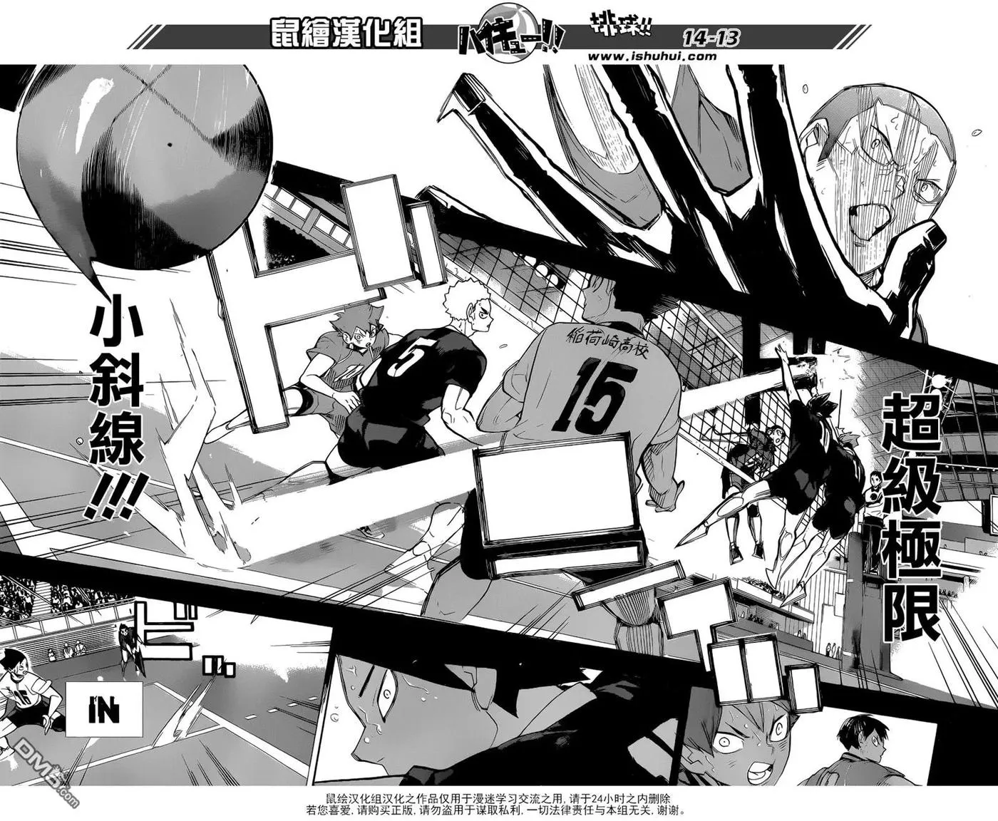 第264话 失恋 第12页