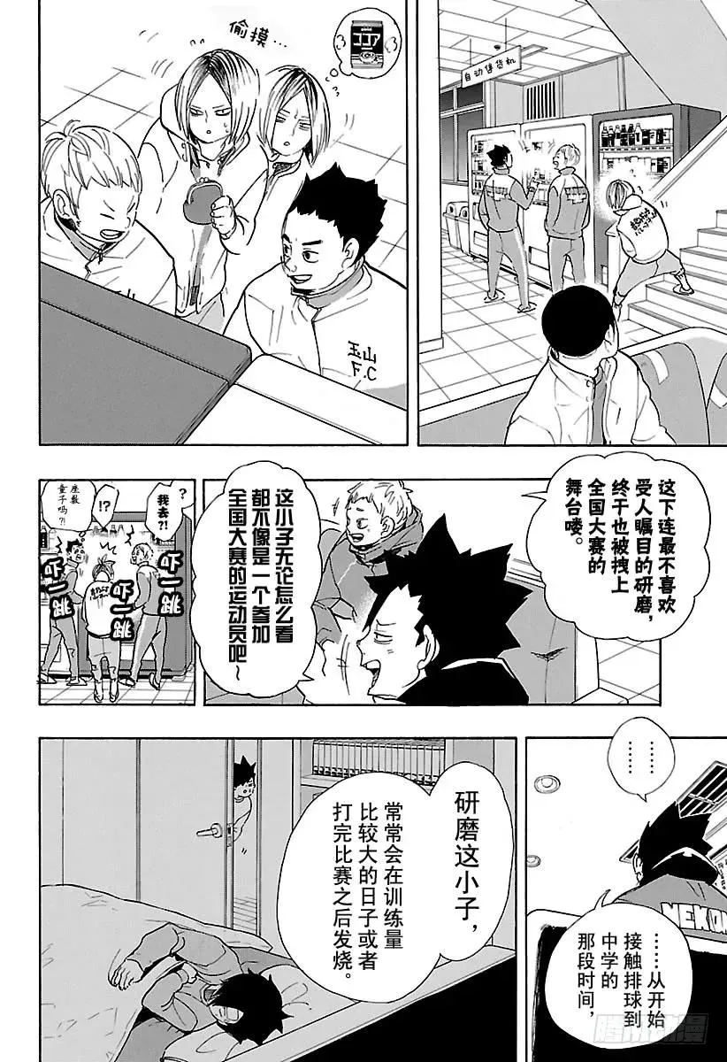 第265话 与此同时那只没精神的 第2页