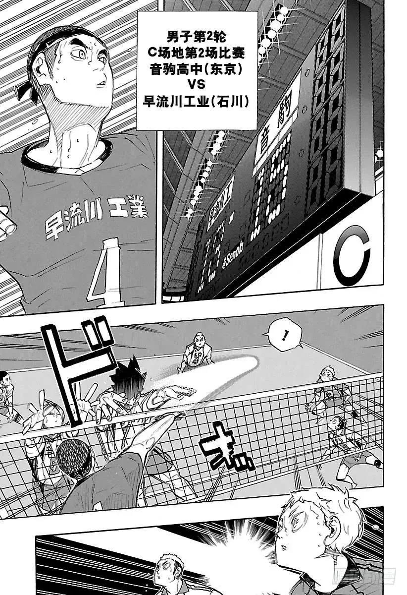 第265话 与此同时那只没精神的 第11页