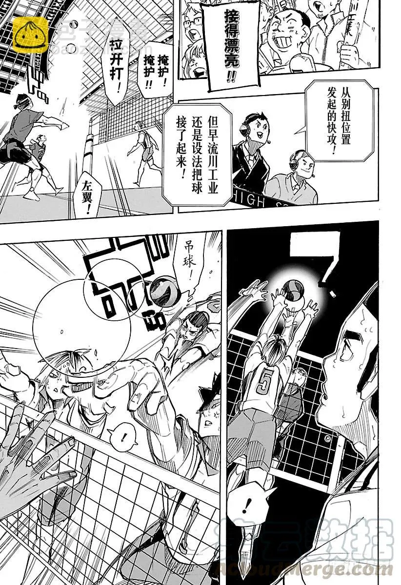 第265话 与此同时那只没精神的 第13页