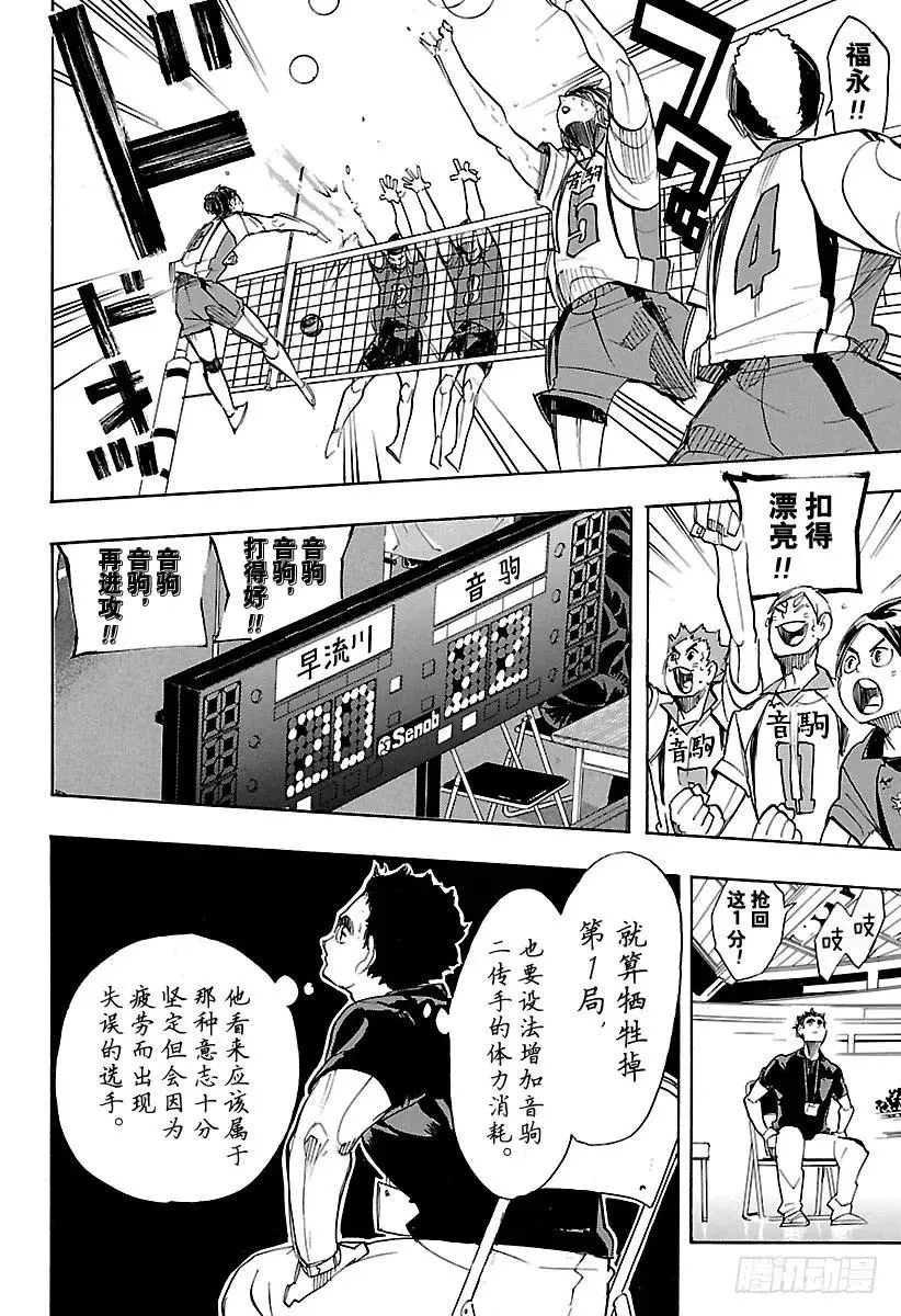 第265话 与此同时那只没精神的 第18页
