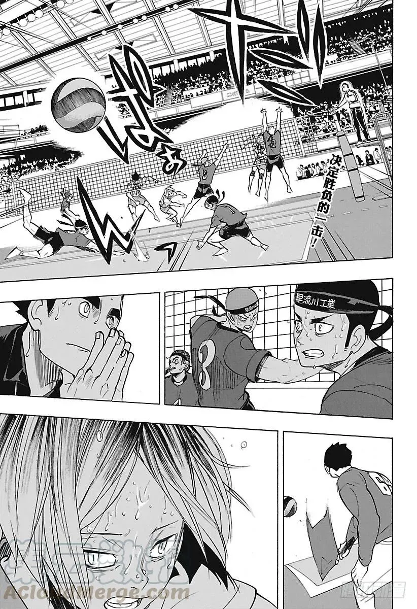 第269话 球场野兽们 第1页