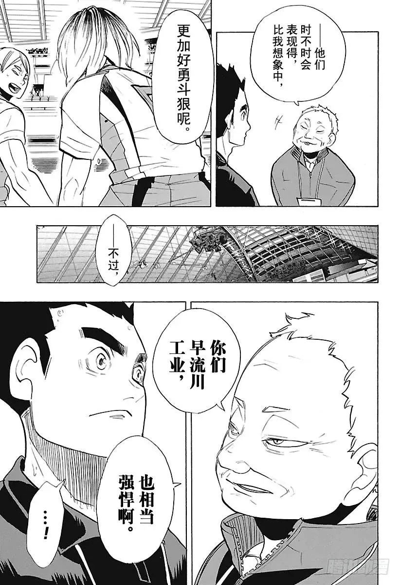 第269话 球场野兽们 第5页