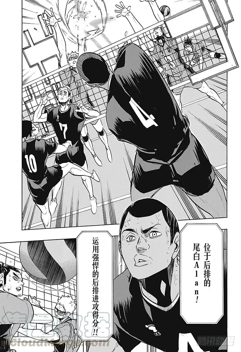 第269话 球场野兽们 第13页