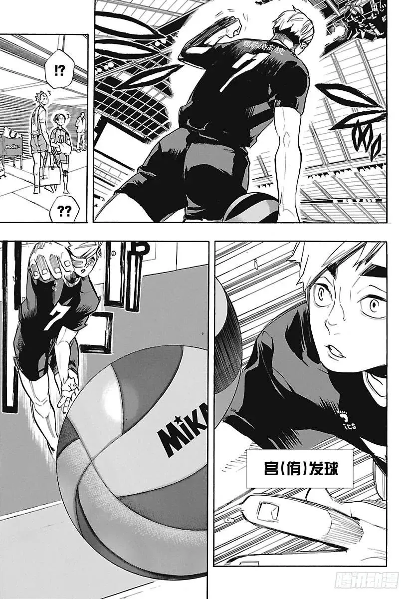 第269话 球场野兽们 第15页