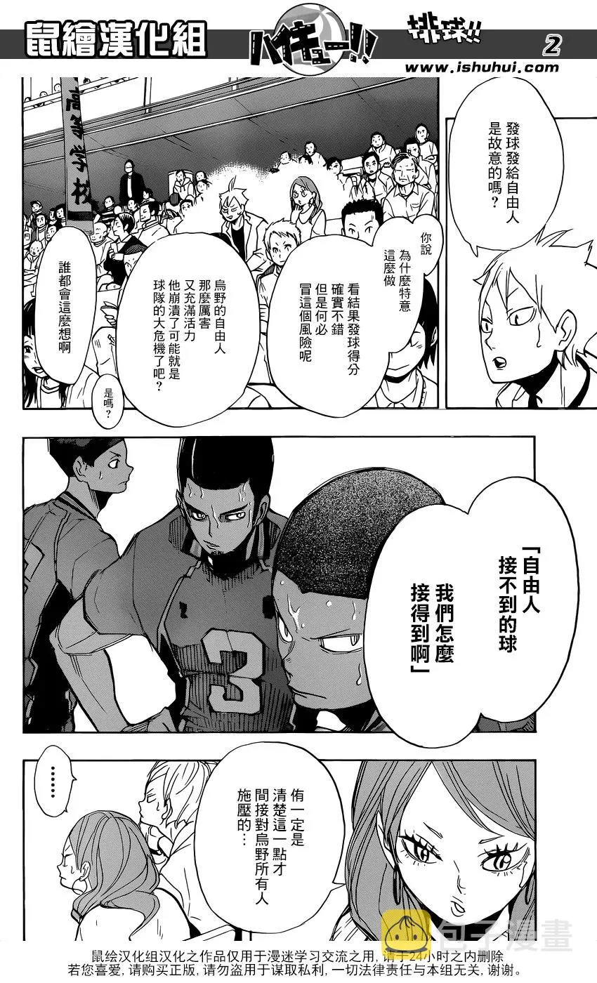 第270话 三重奏 第2页