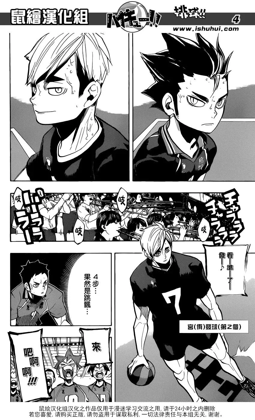 第270话 三重奏 第4页