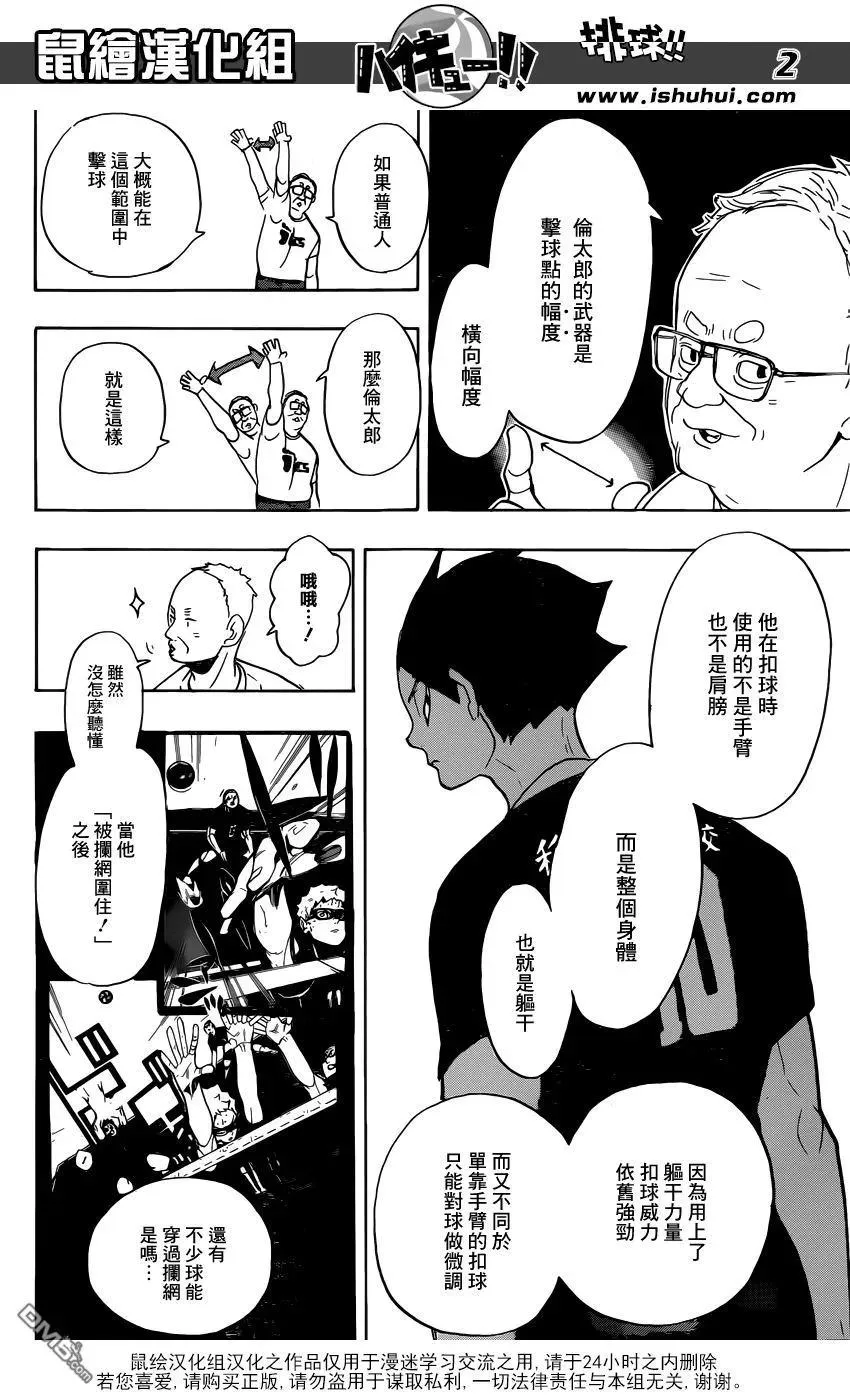 第271话 主炮 第3页