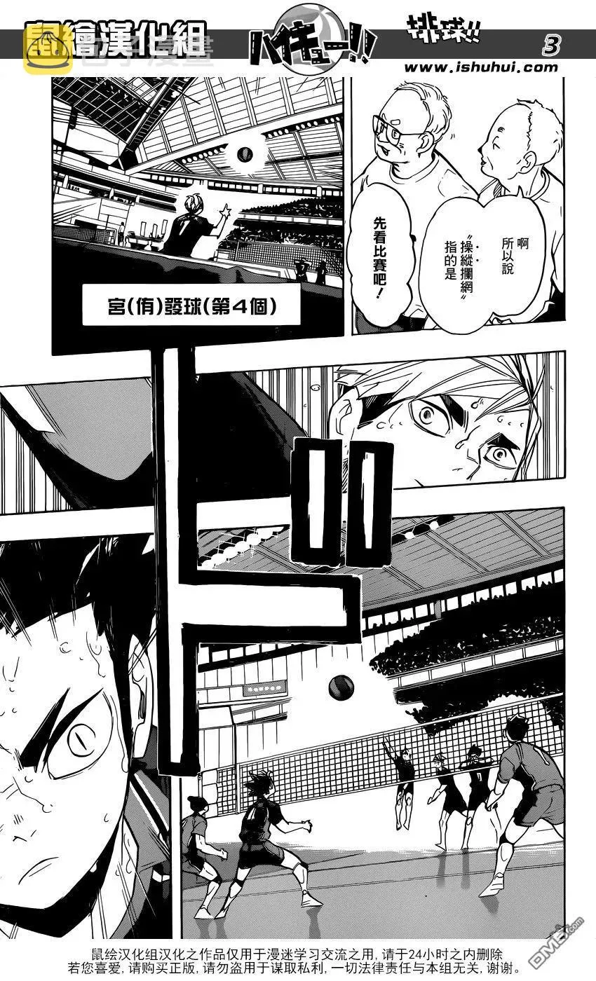 第271话 主炮 第4页
