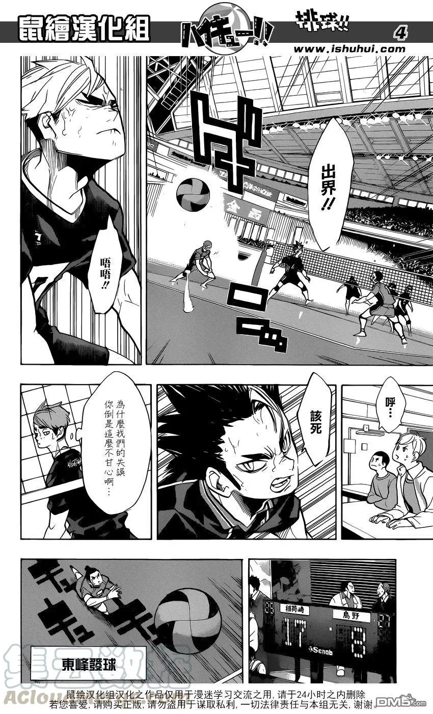 第271话 主炮 第5页