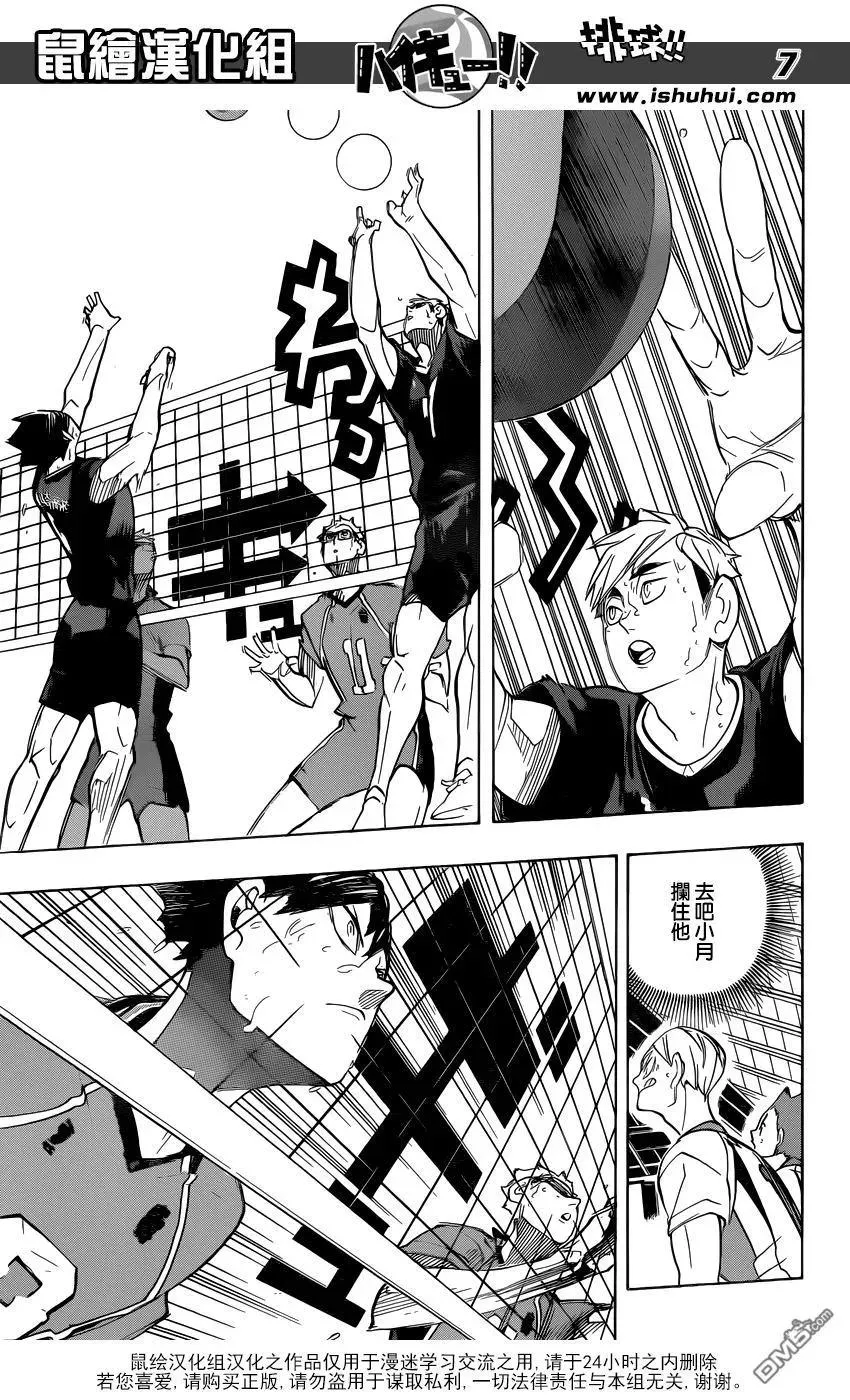 第271话 主炮 第8页