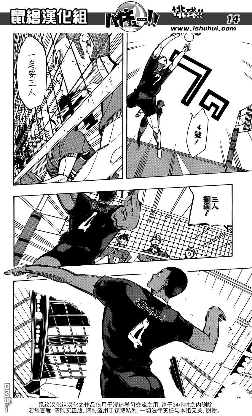 第271话 主炮 第15页