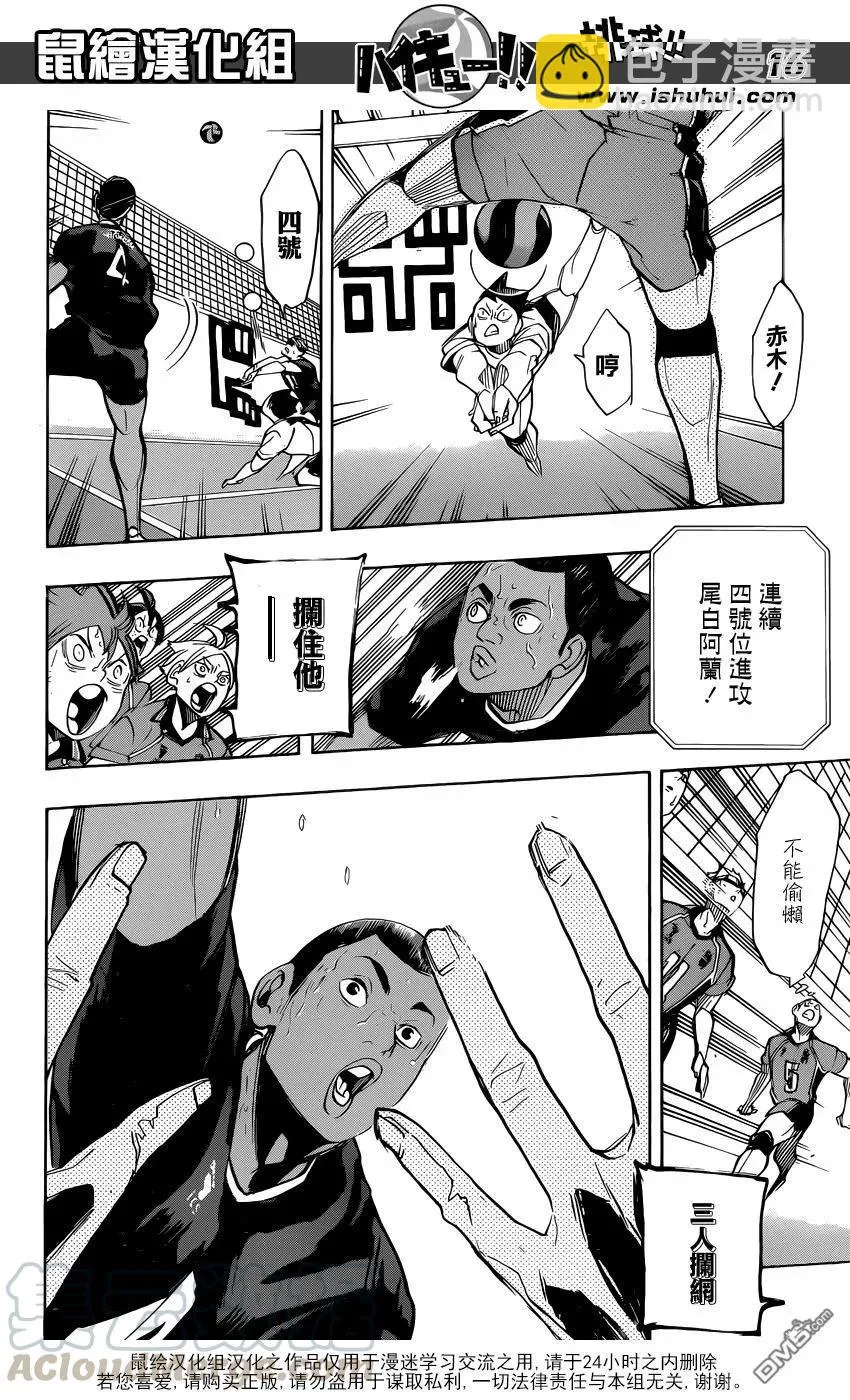 第271话 主炮 第17页