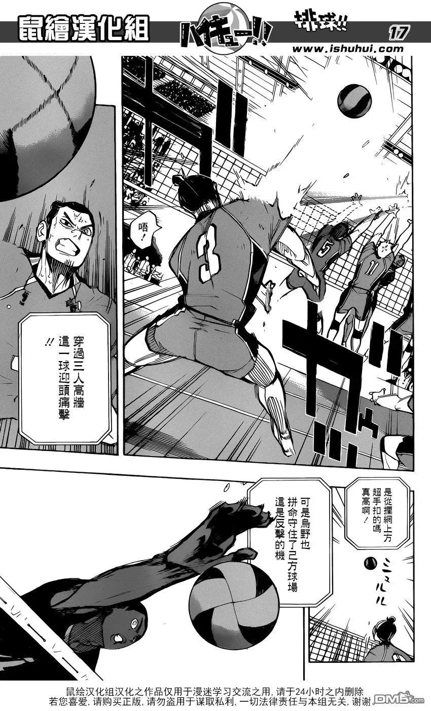 第271话 主炮 第18页