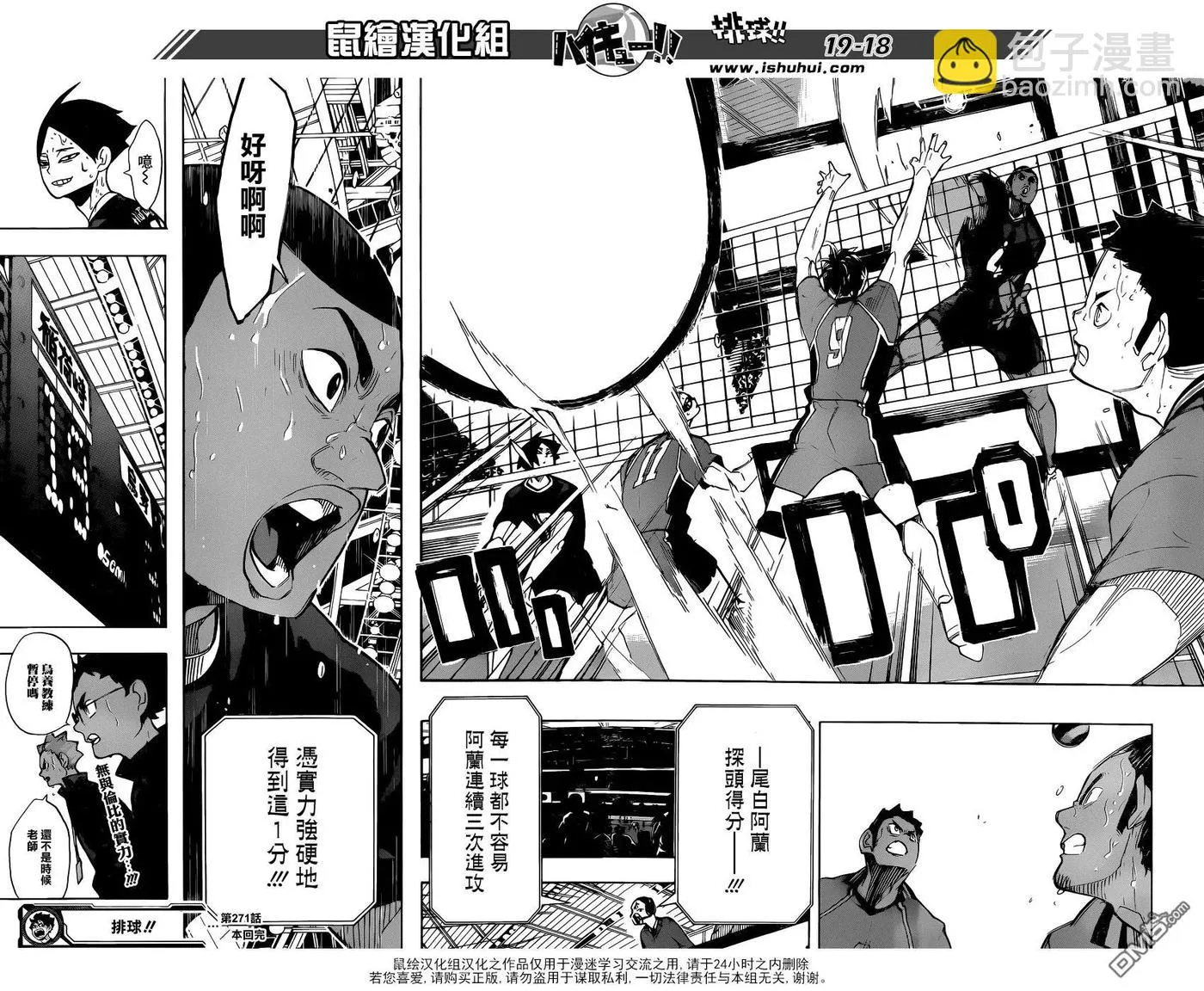 第271话 主炮 第19页