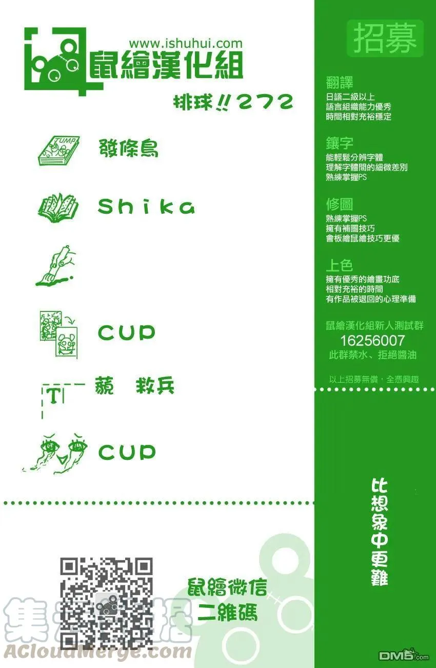 第272话 最强的挑战者 第1页