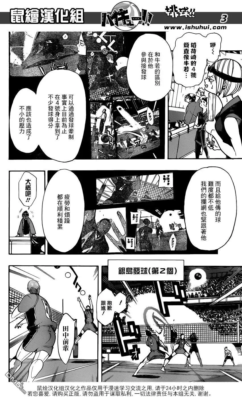 第272话 最强的挑战者 第4页