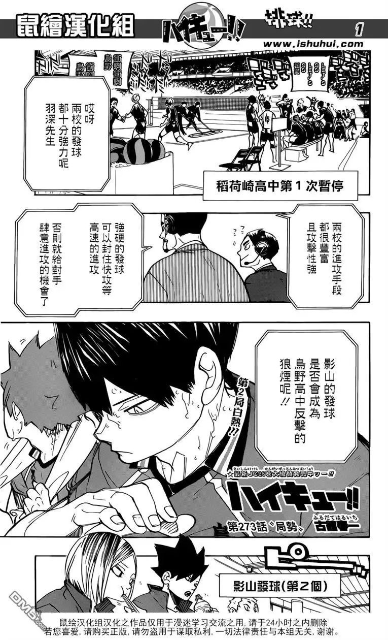 第273话 局势 第2页