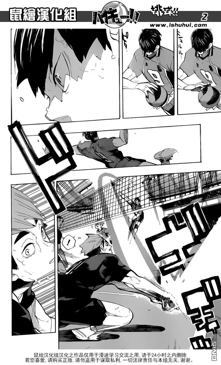 第273话 局势 第3页