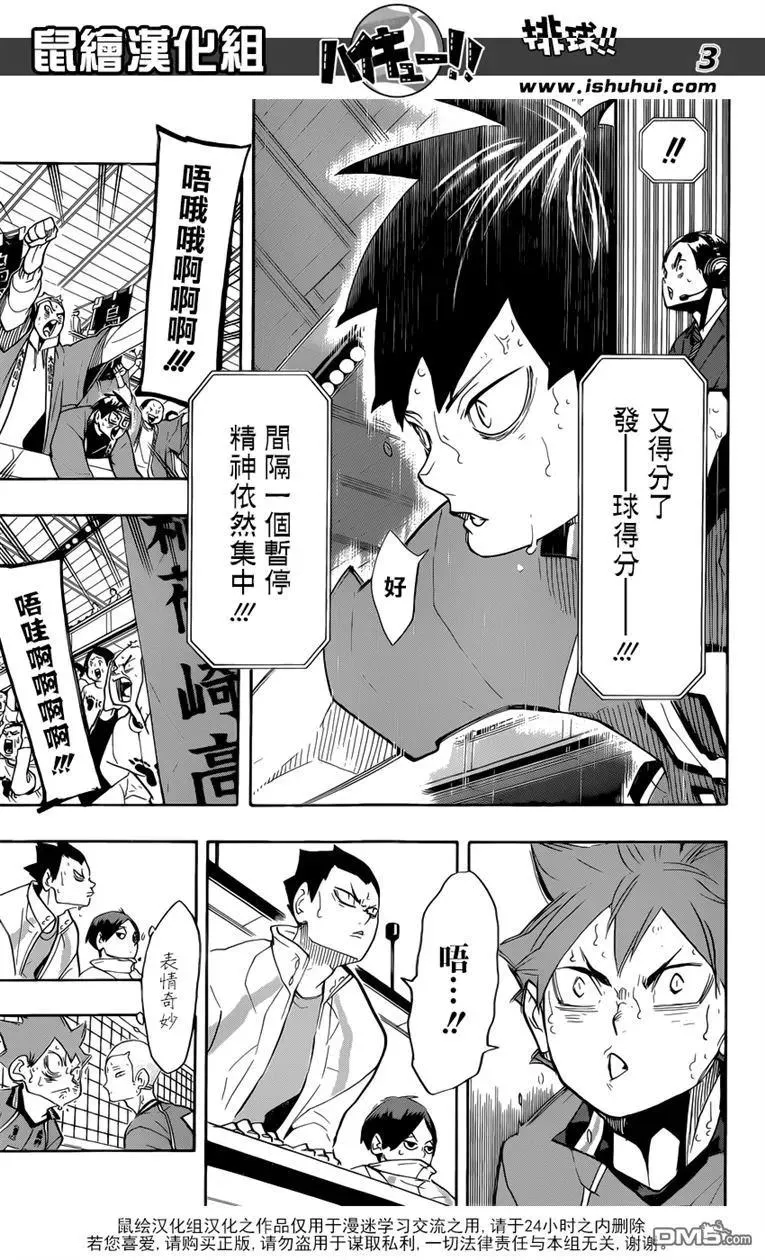 第273话 局势 第4页