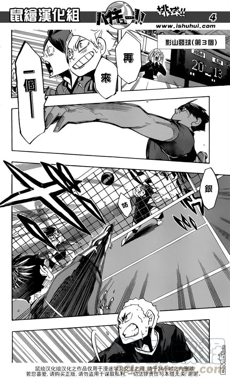 第273话 局势 第5页
