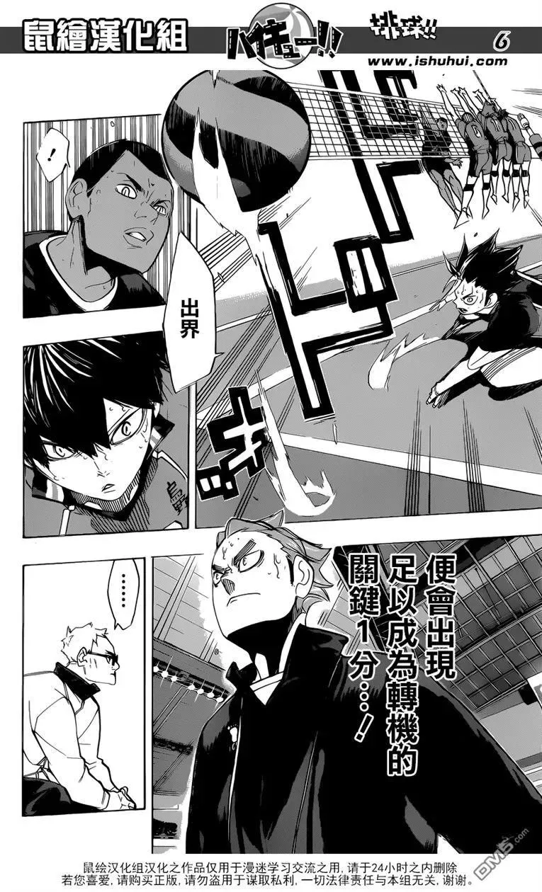第273话 局势 第7页