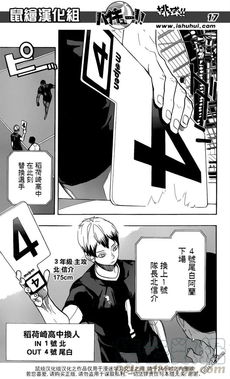 第273话 局势 第17页