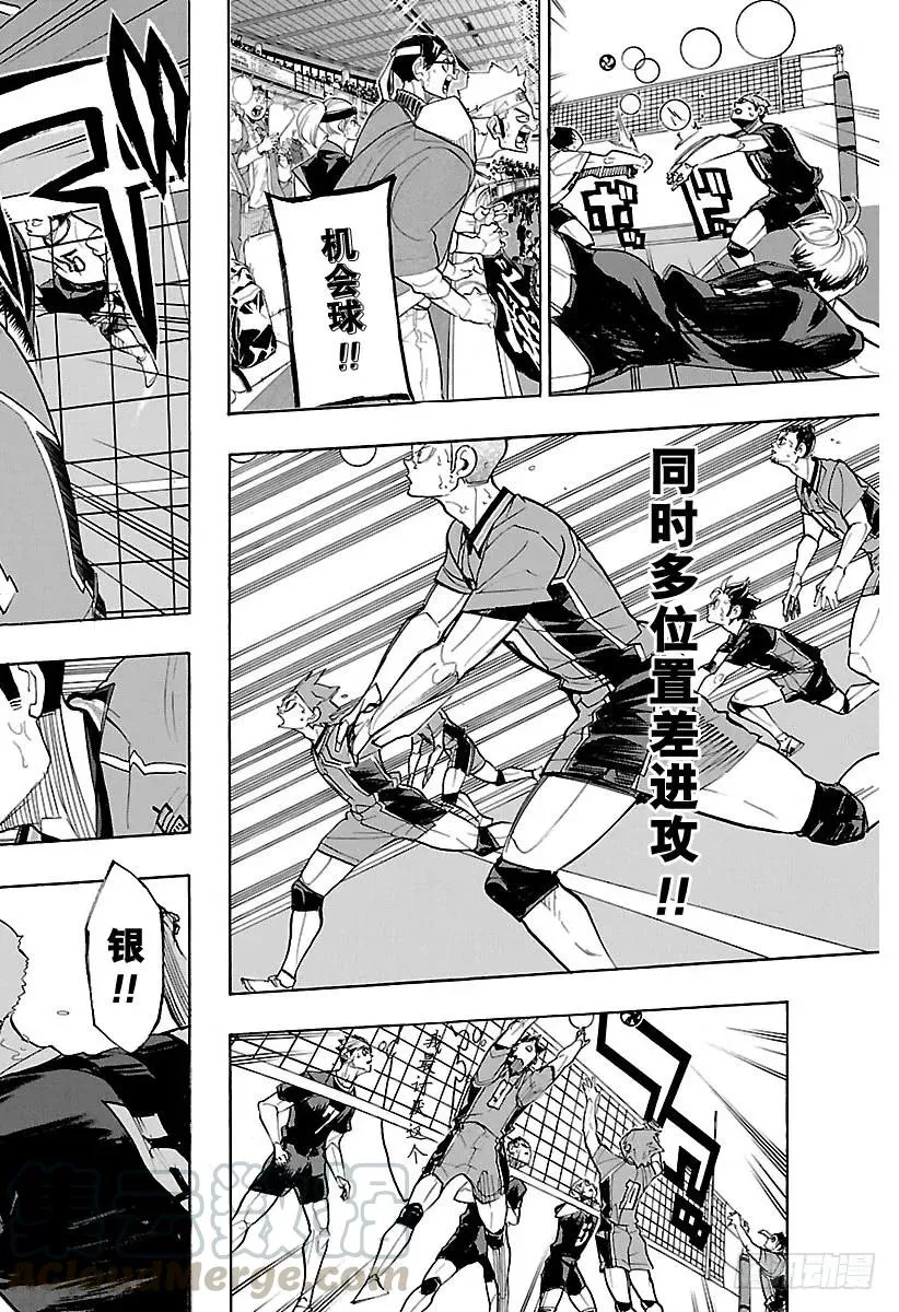 第274话 老大 第4页