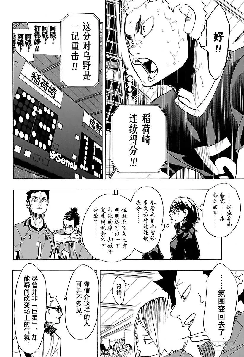第274话 老大 第6页