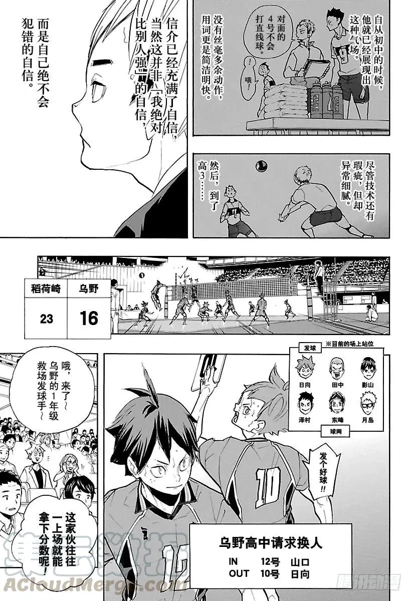 第274话 老大 第7页