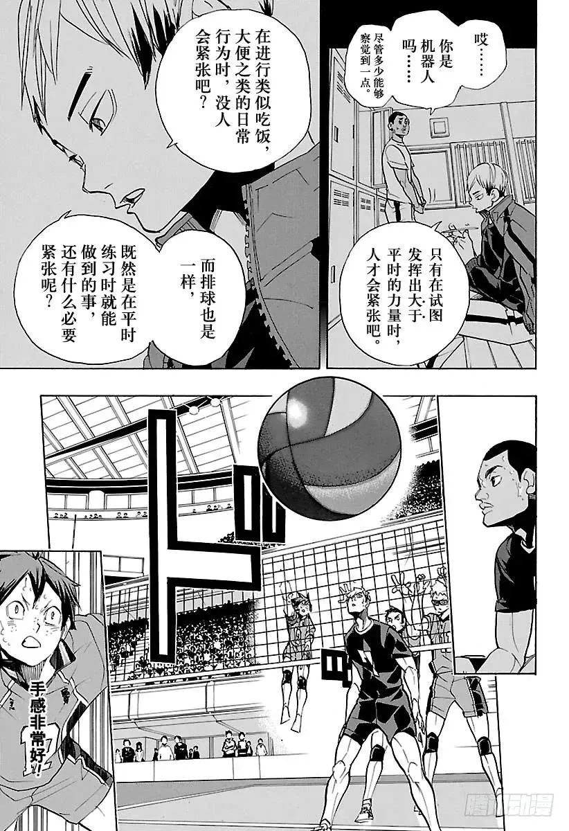 第274话 老大 第9页