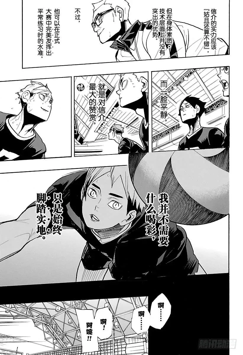 第274话 老大 第11页