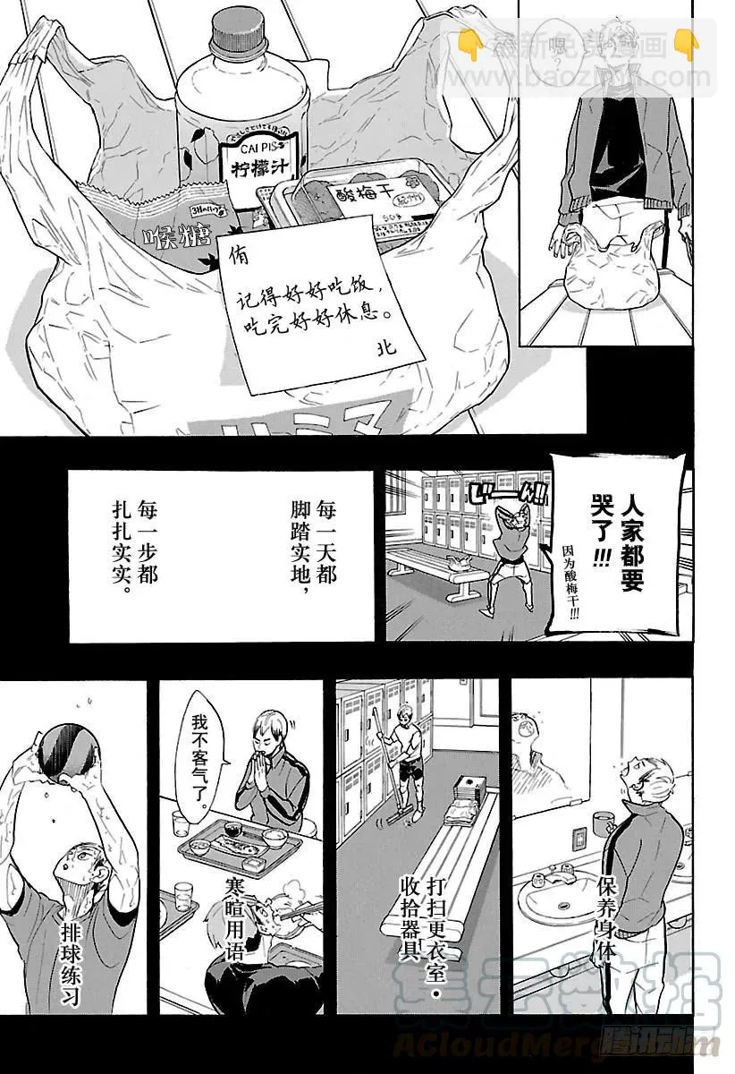 第274话 老大 第13页