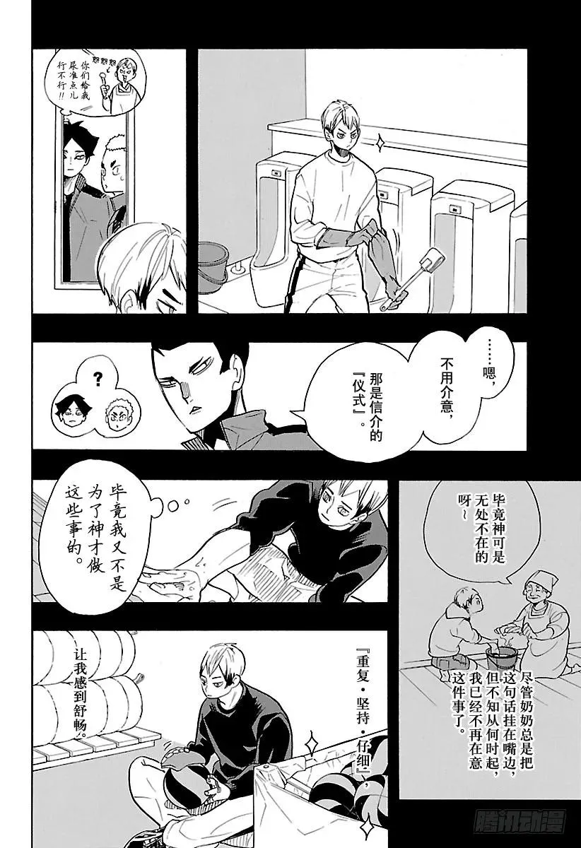 第274话 老大 第14页