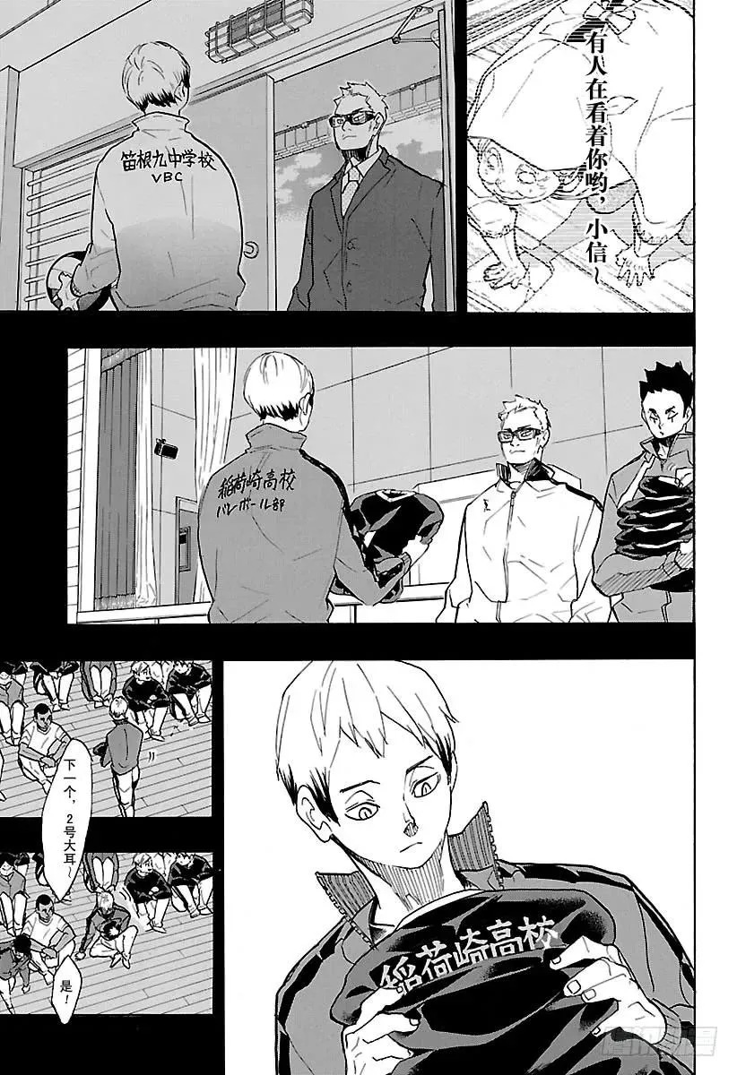 第274话 老大 第15页