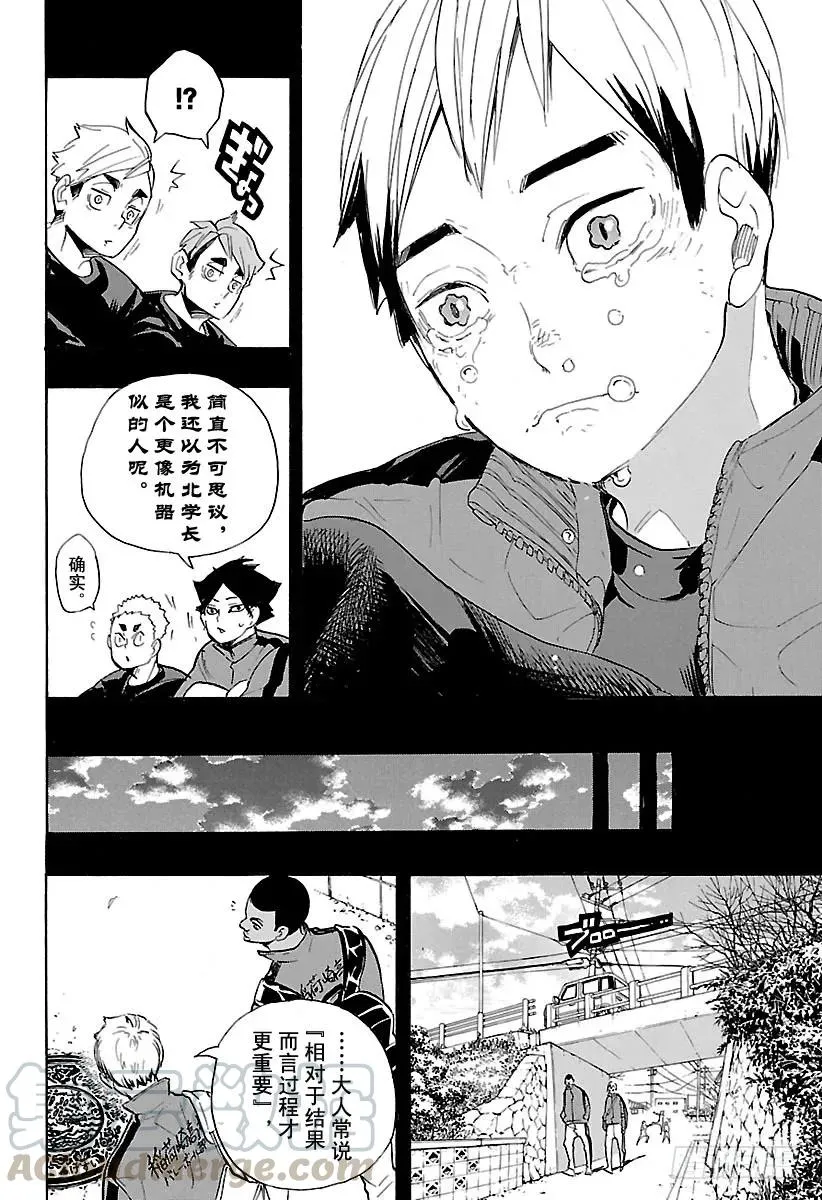 第274话 老大 第16页