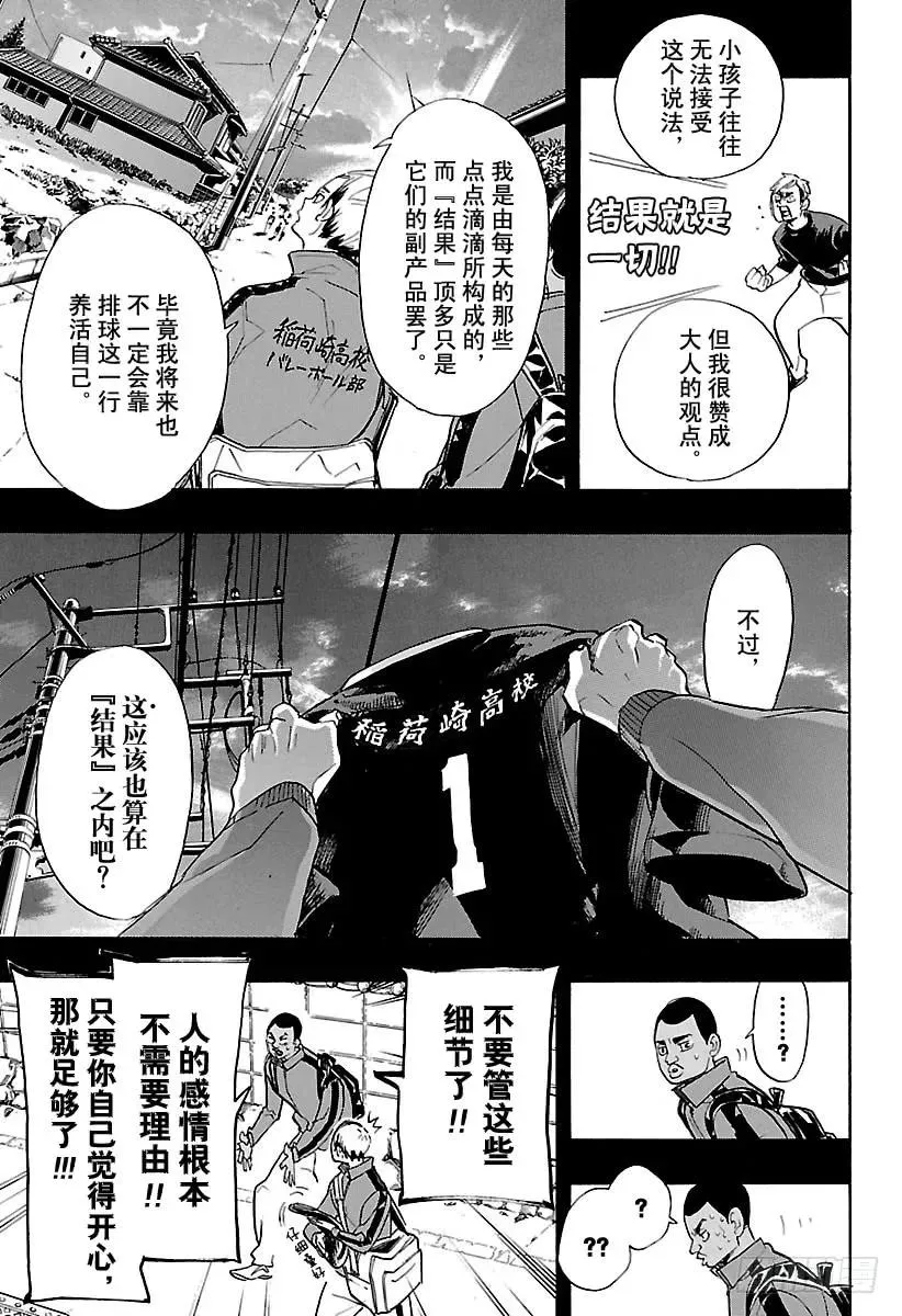 第274话 老大 第17页