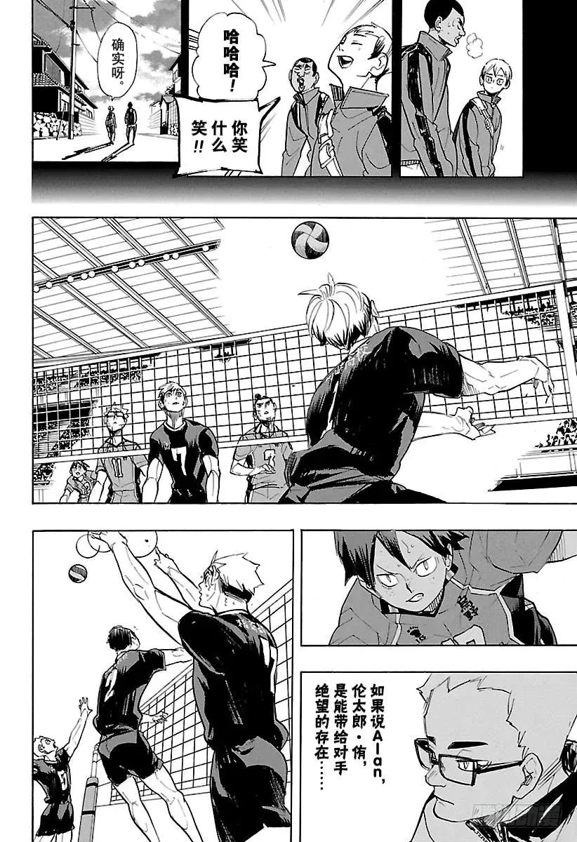第274话 老大 第18页