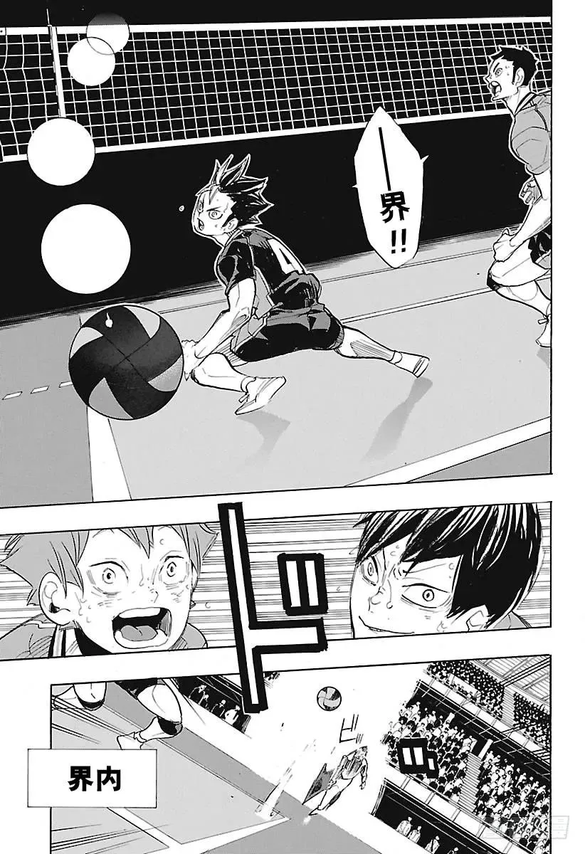 第276话 布局 第3页