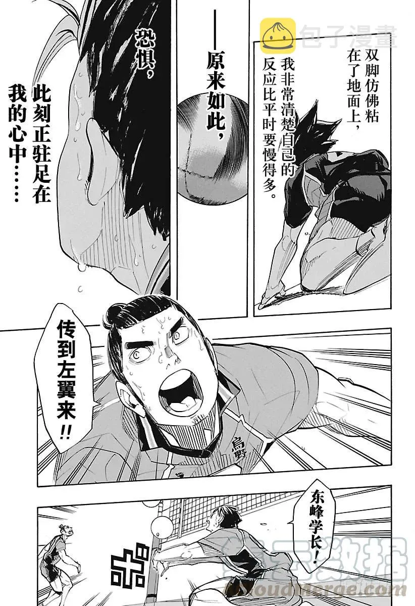 第276话 布局 第7页
